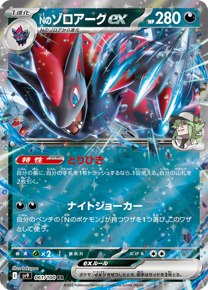 Battle Partners - Booster Display - JAPONESA - Image 5