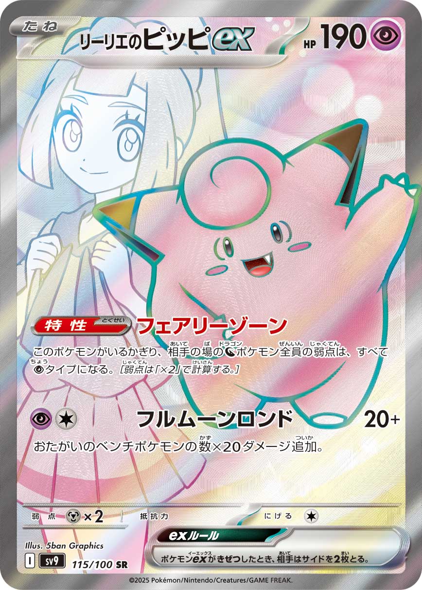 Battle Partners - Booster Display - JAPONESA - Image 8