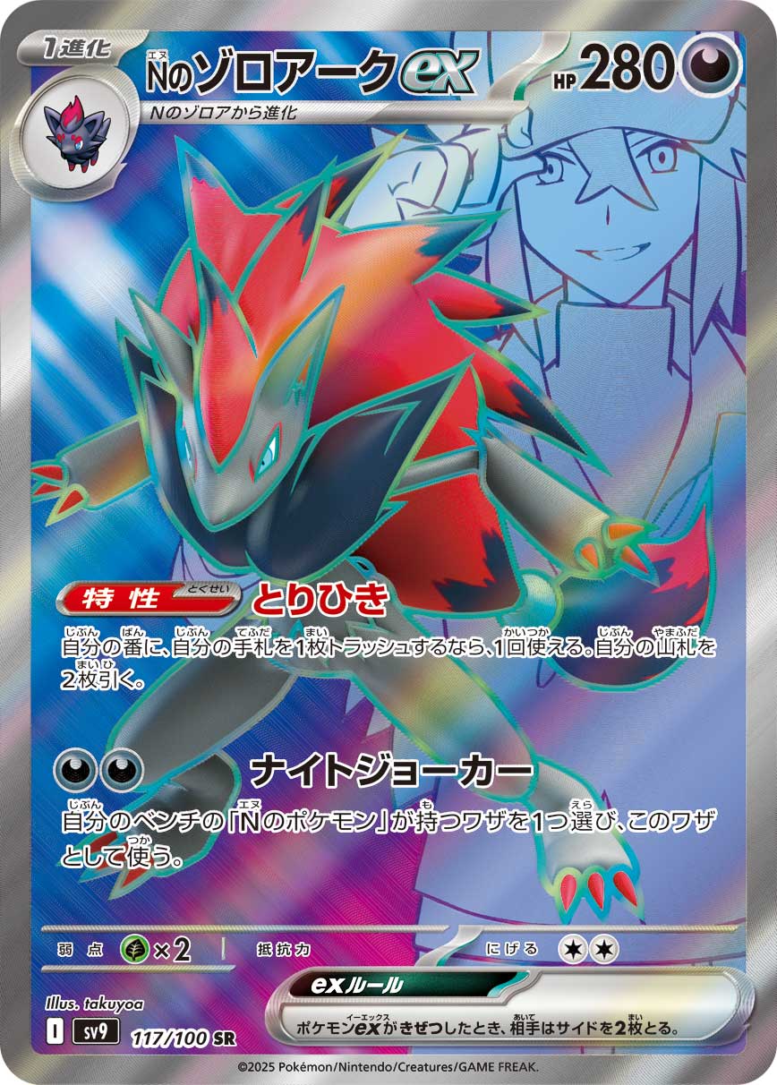Battle Partners - Booster Display - JAPONESA - Image 9