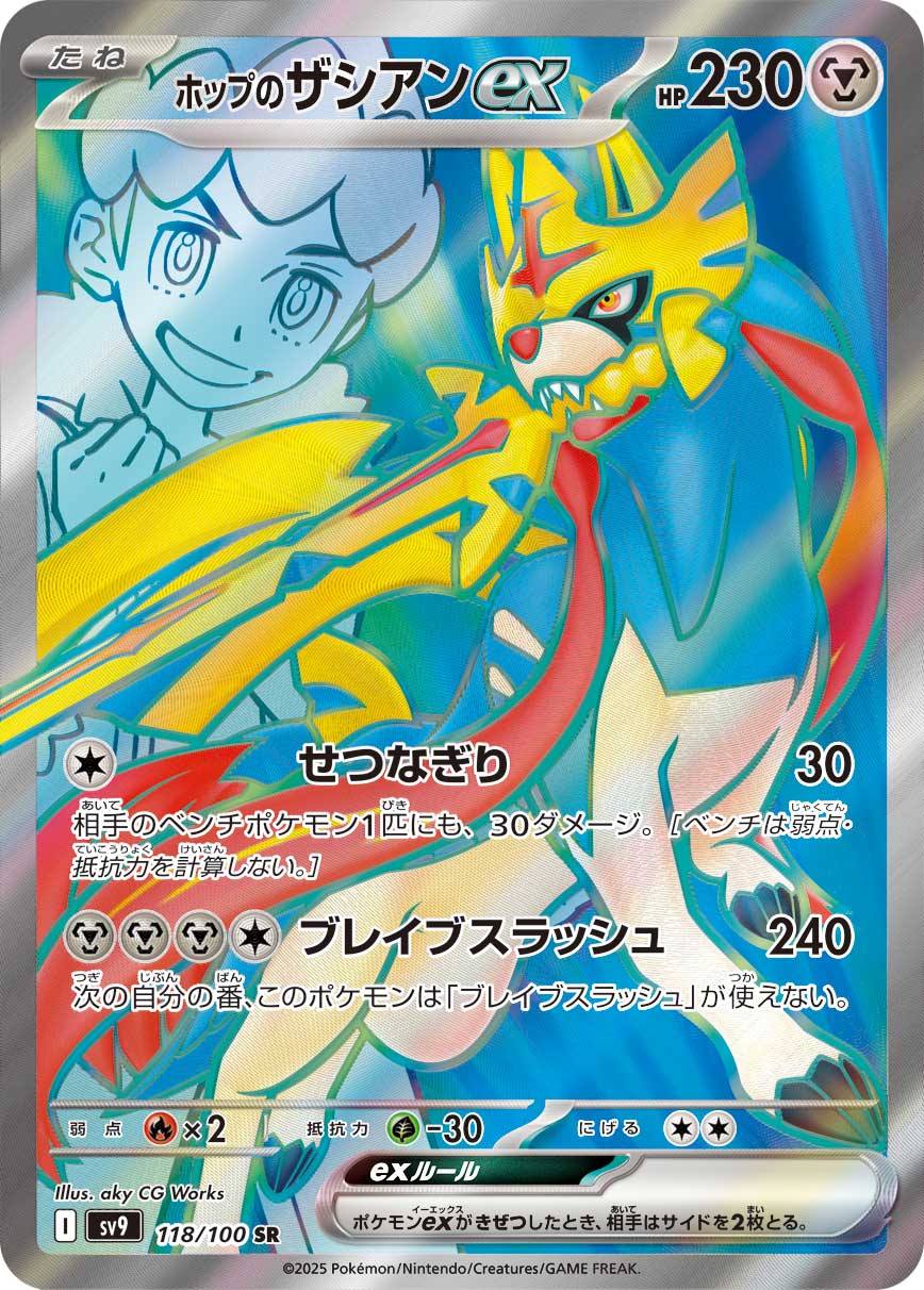 Battle Partners - Booster Display - JAPONESA - Image 10