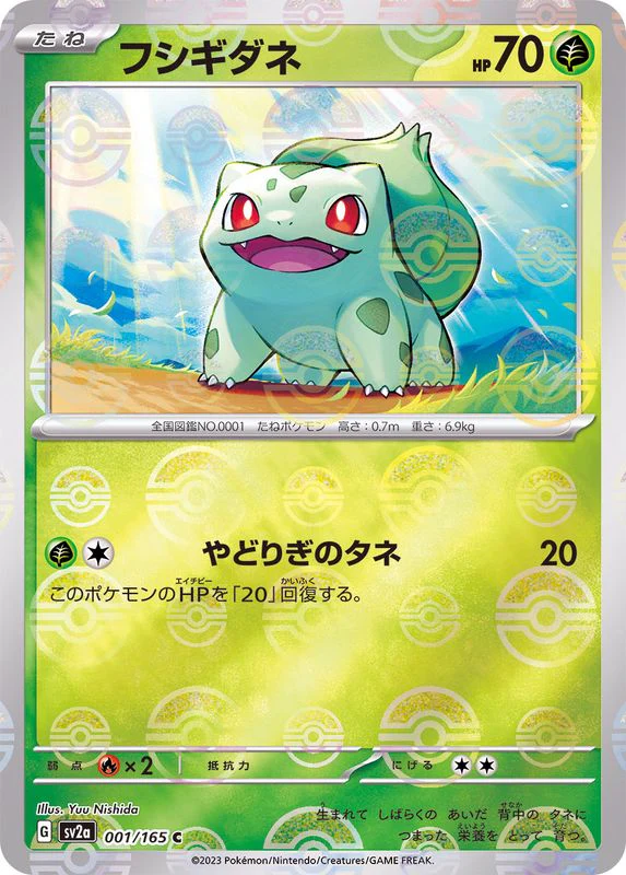 Bulbasaur 001/165 - Reverse Holo - Japonés