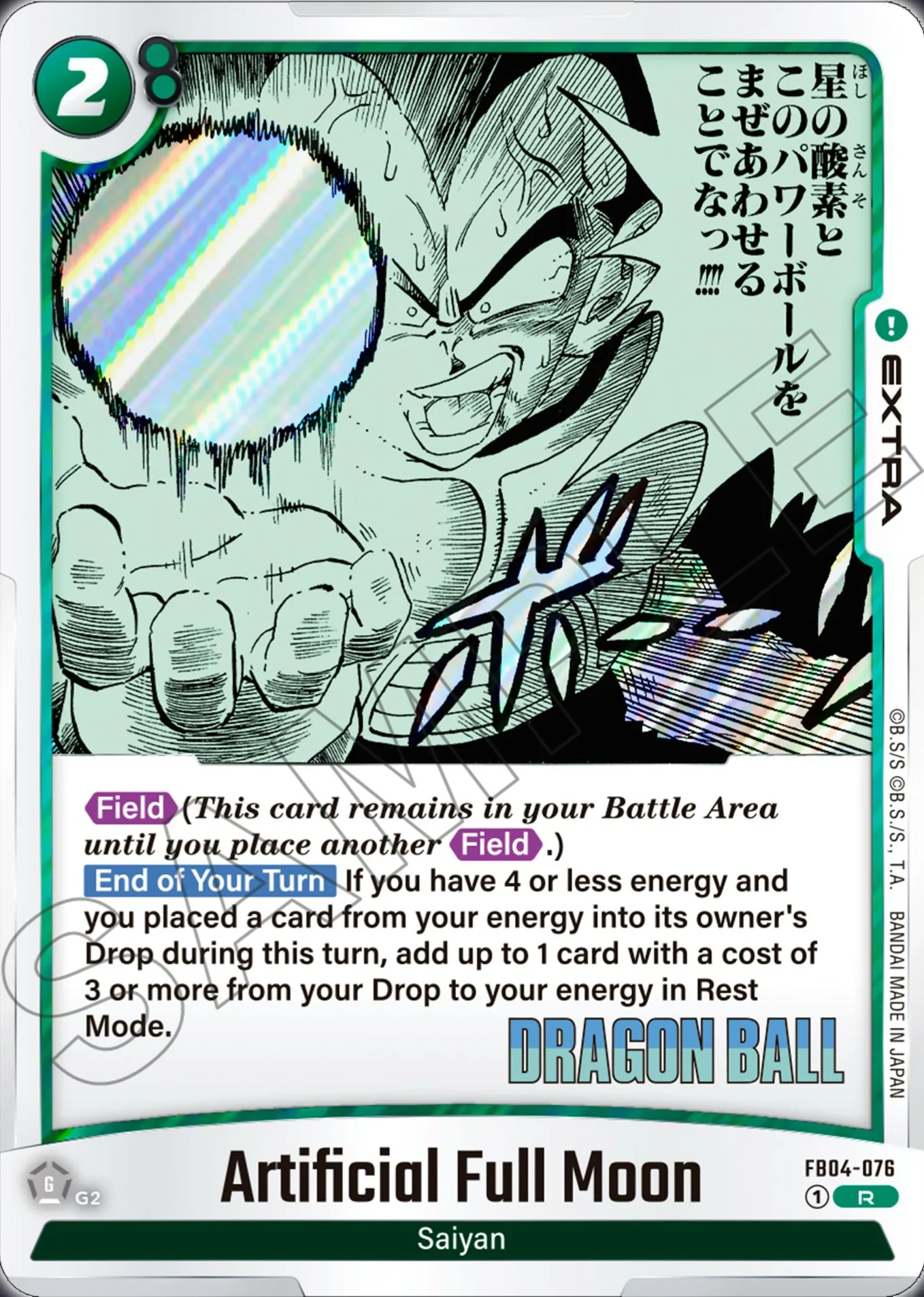 DBS TCG: Fusion World Manga Booster Display (SB-01) - Image 15