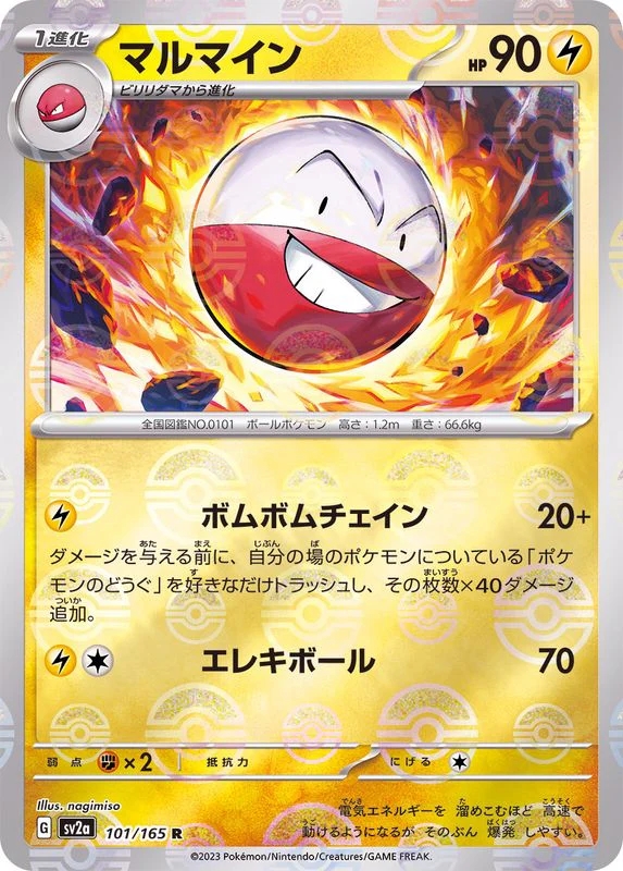 Electrode 101/165 - Reverse Holo - Japonés