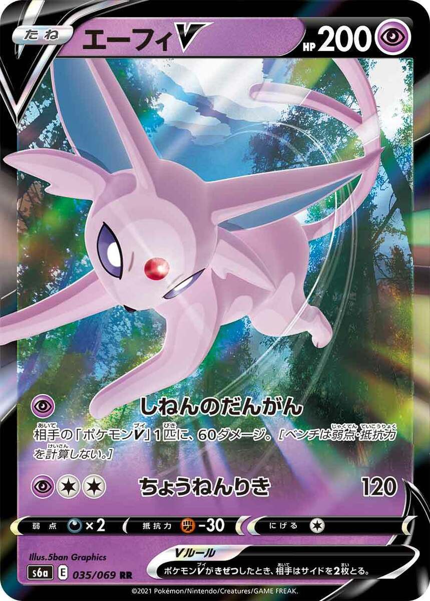 Espeon 035/069 - JAPONÉS -