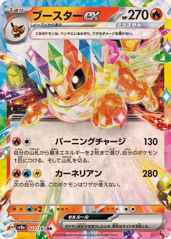 Flareon ex 022/187 - (JAPONES)