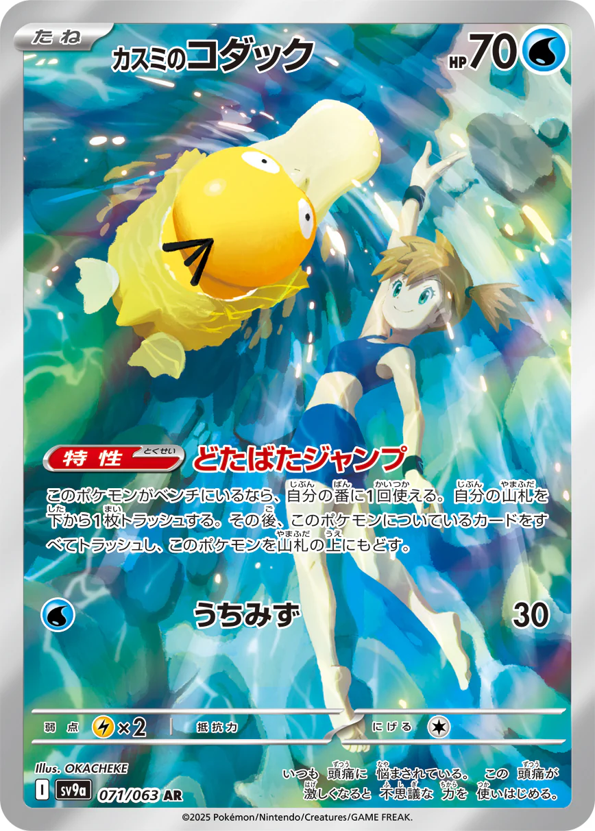 Heat Wave Arena - Booster Display - JAPONESA - Image 6