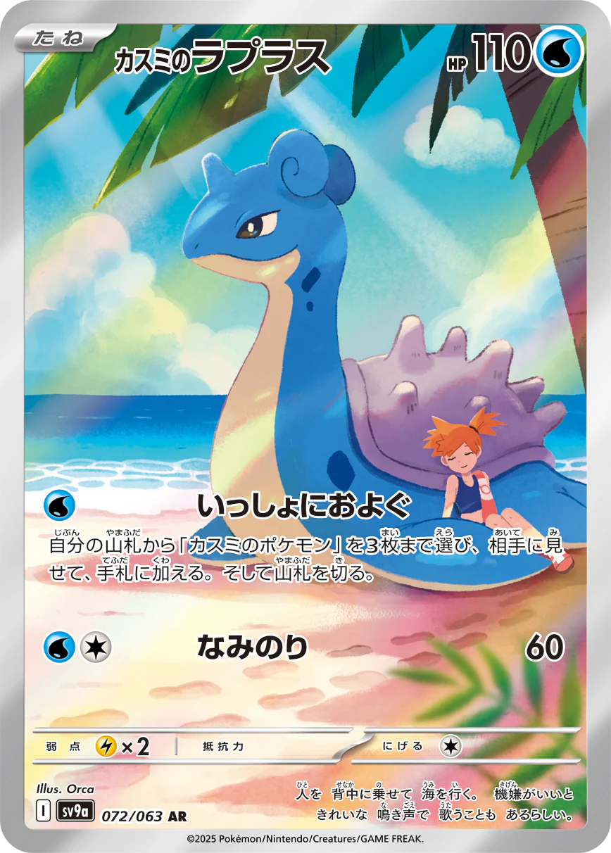 Heat Wave Arena - Booster Display - JAPONESA - Image 8