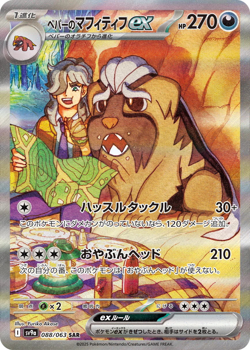 Heat Wave Arena - Booster Display - JAPONESA - Image 10
