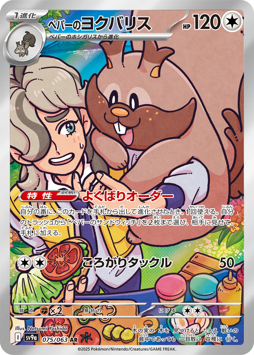 Heat Wave Arena - Booster Display - JAPONESA - Image 11