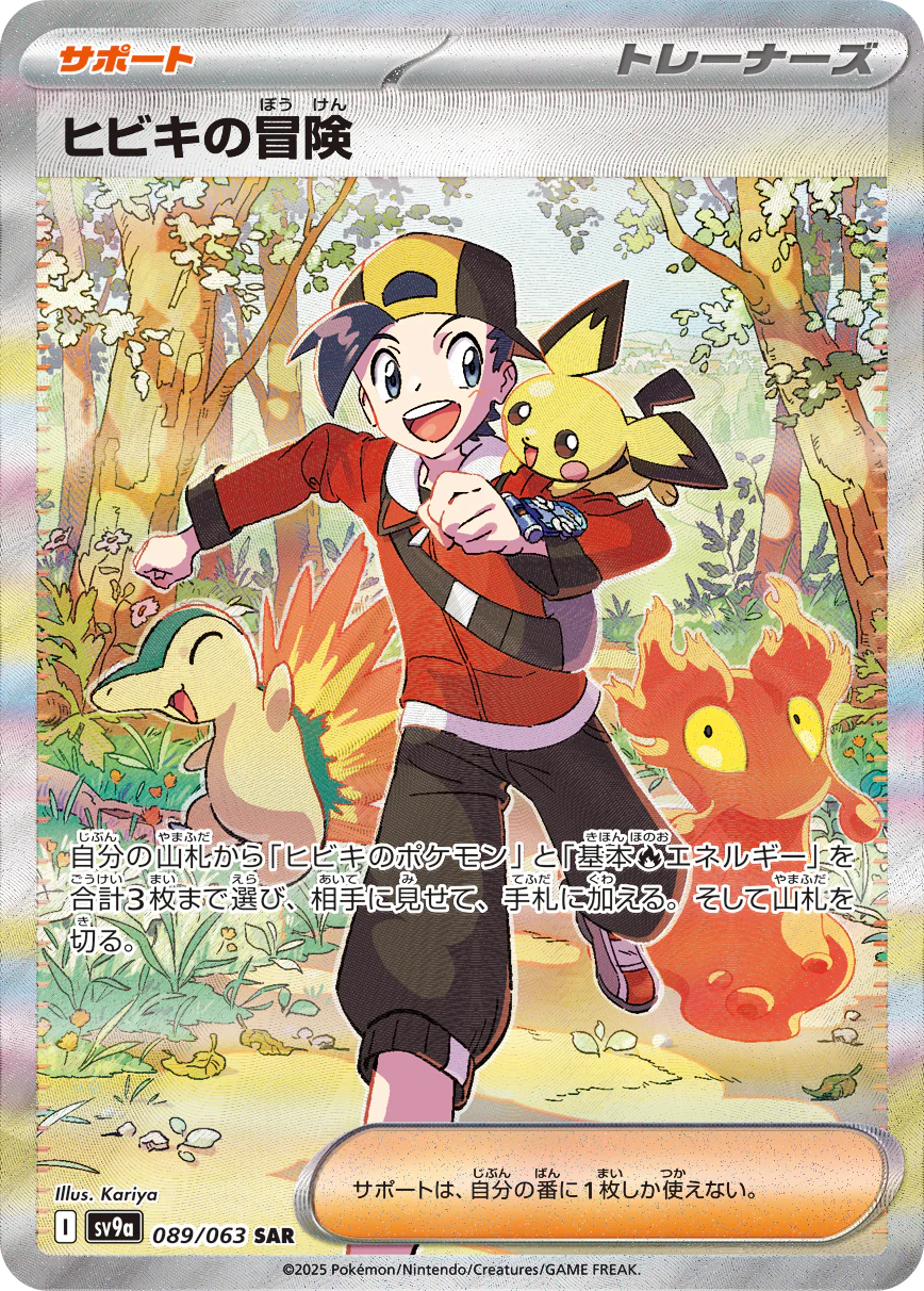 Heat Wave Arena - Booster Display - JAPONESA - Image 9