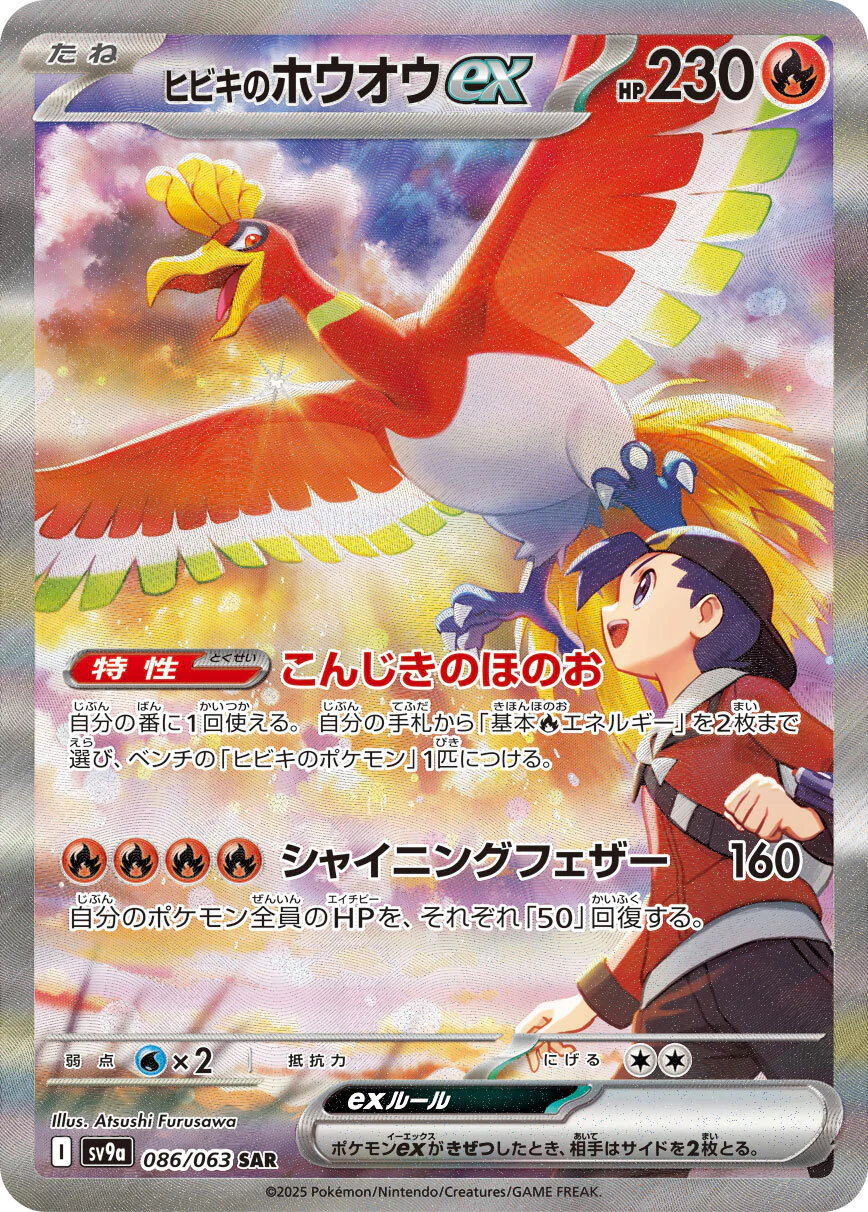 Heat Wave Arena - Booster Display - JAPONESA - Image 3