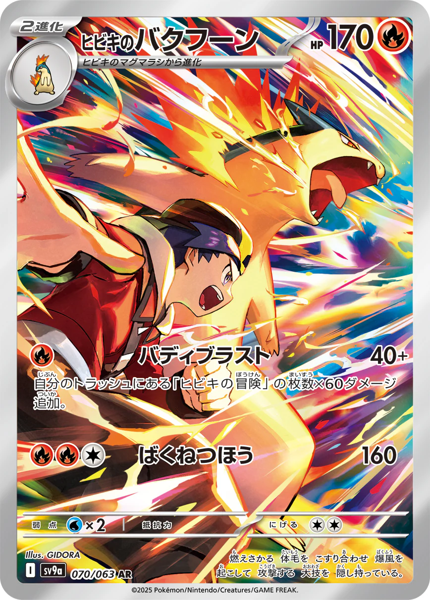Heat Wave Arena - Booster Display - JAPONESA - Image 4