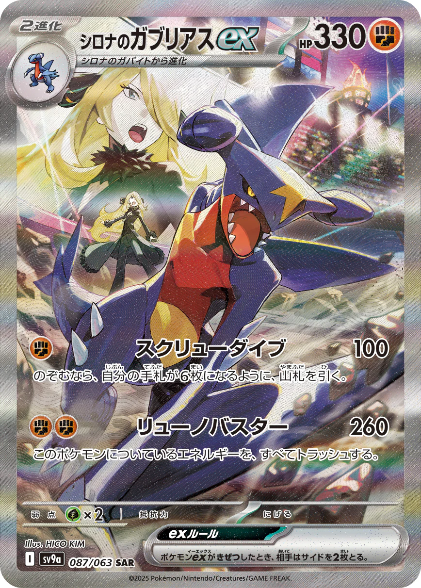 Heat Wave Arena - Booster Display - JAPONESA - Image 5