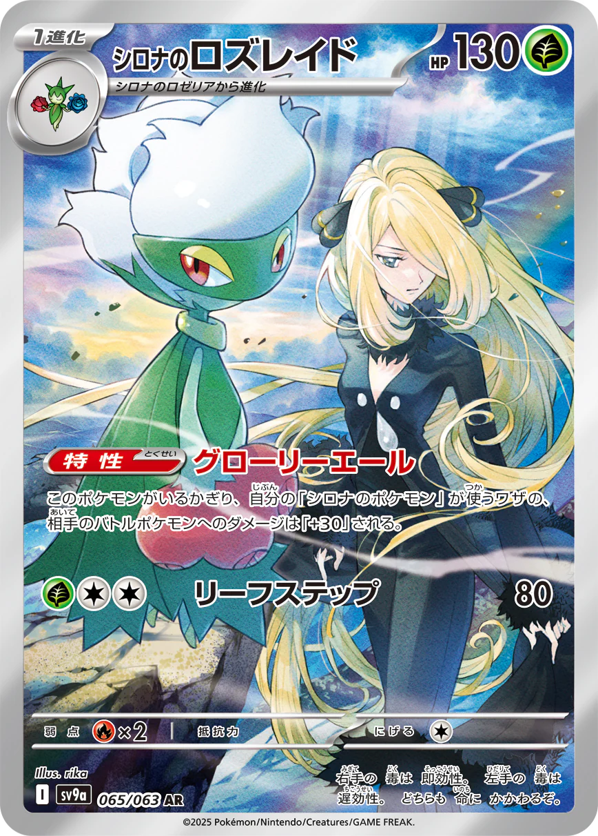 Heat Wave Arena - Booster Display - JAPONESA - Image 7