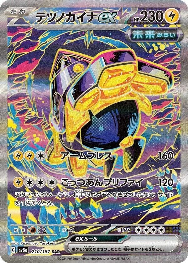 Iron Hands ex 210/187 - Japonés