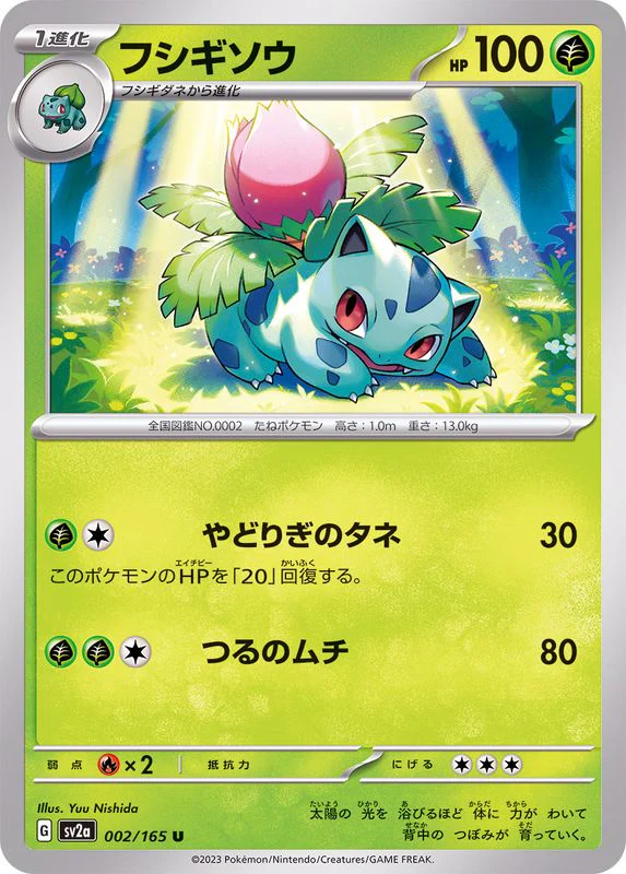 Ivysaur 002/165 - Japonés