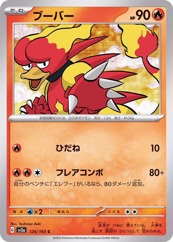 Magmar 126/165 - Japonés