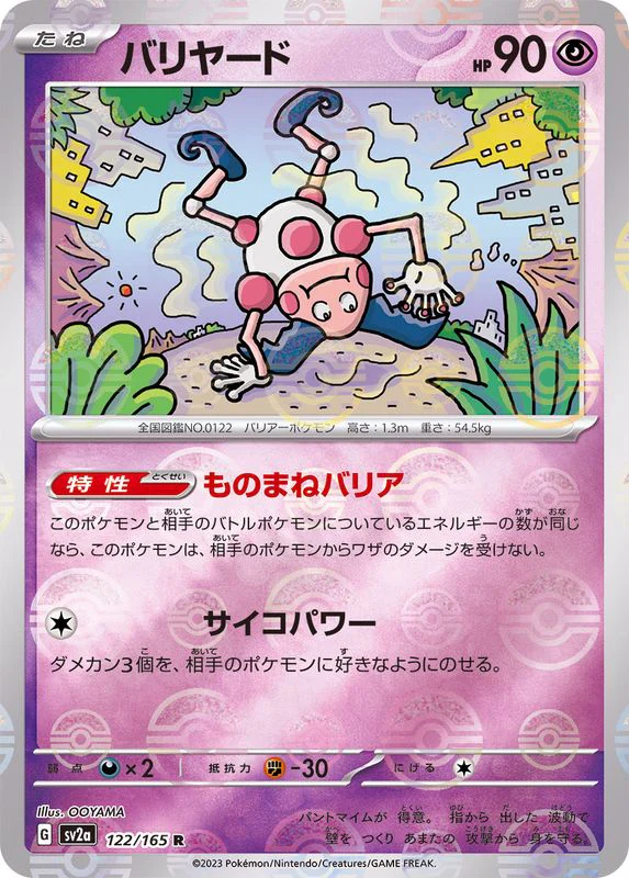 Mr. Mime 122/165 - Reverse Holo - Japonés