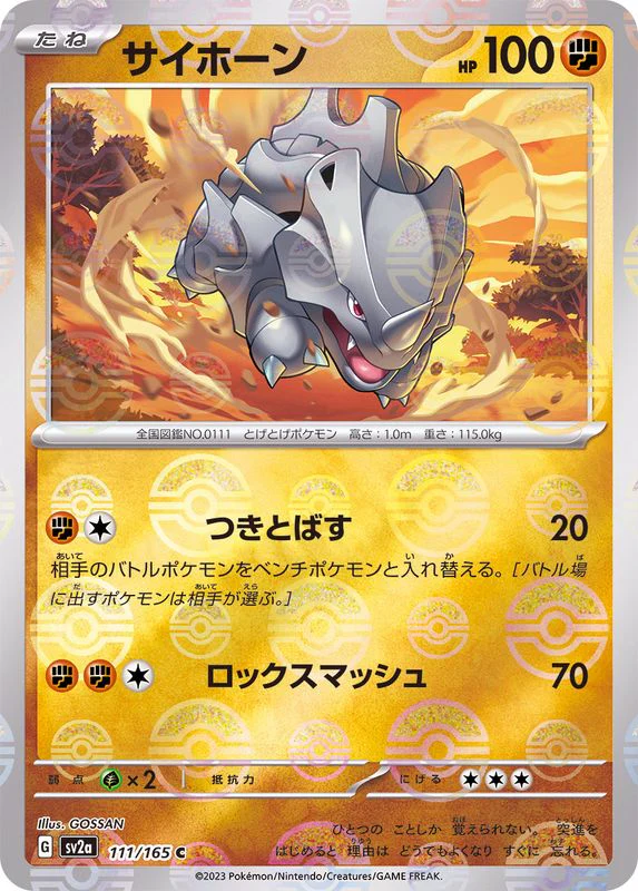 Rhyhorn 111/165 - Reverse Holo - Japonés