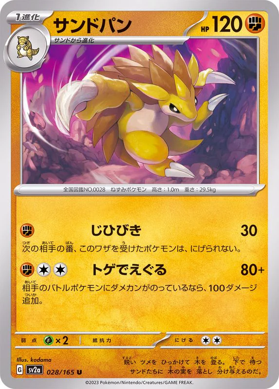 Sandslash 028/165 - Japonés