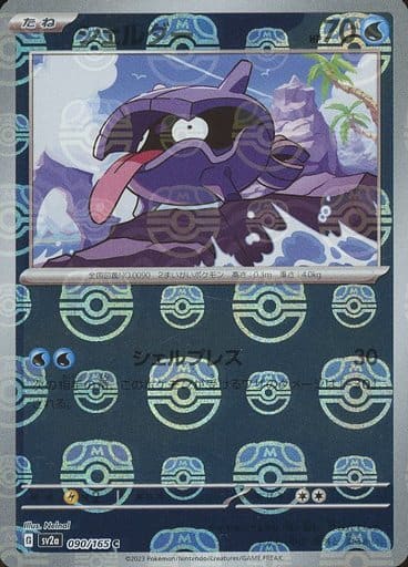 Shellder 090/165 - Reverse Holo - Master Ball - Japonés